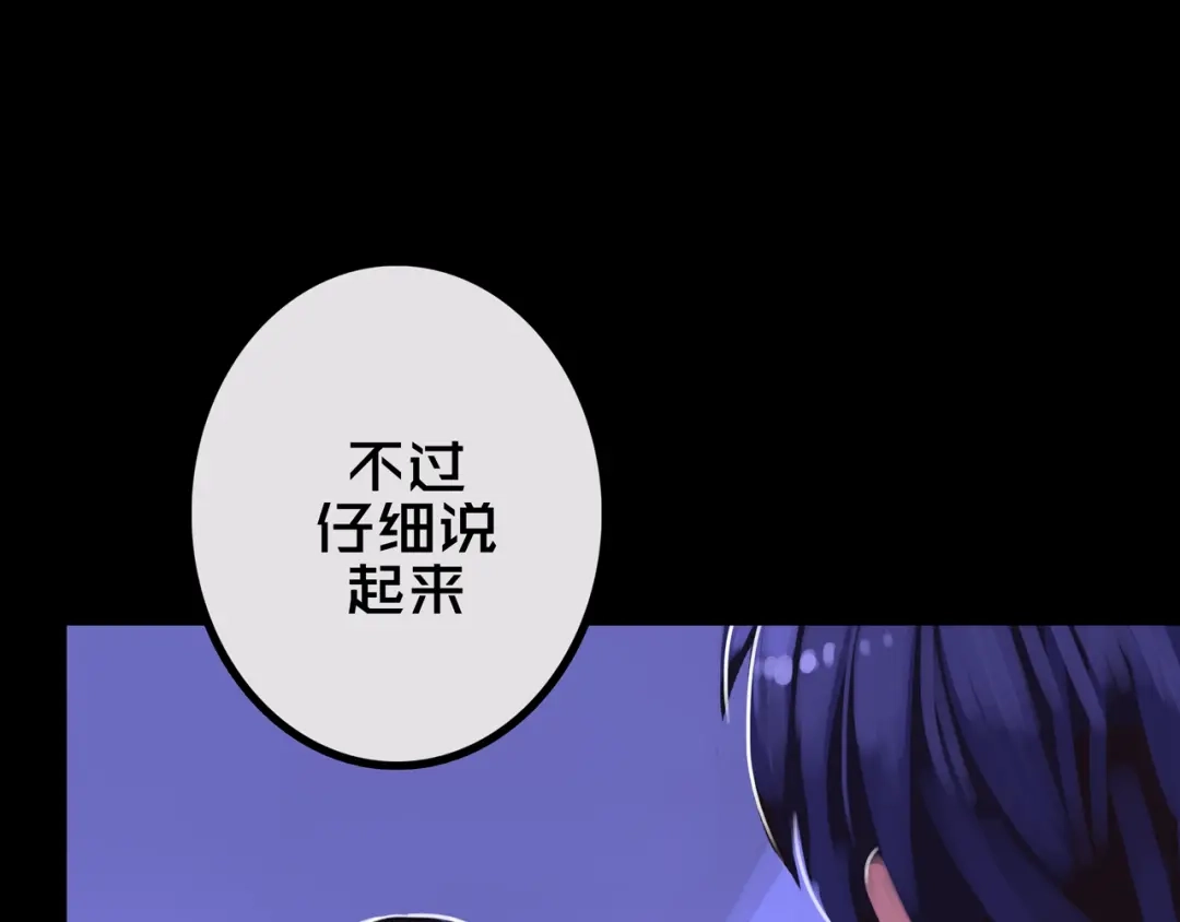 《我的避难所只收美少女》39.亲密度系统 第81页