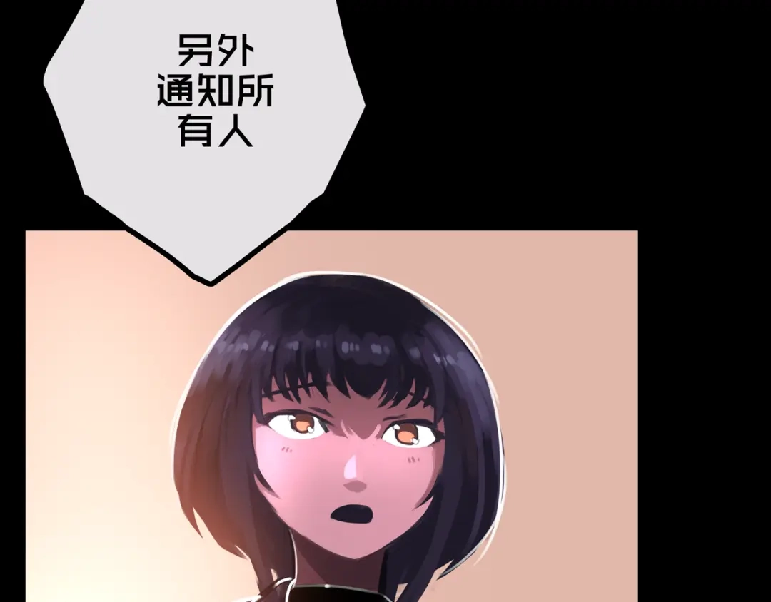 《我的避难所只收美少女》39.亲密度系统 第17页