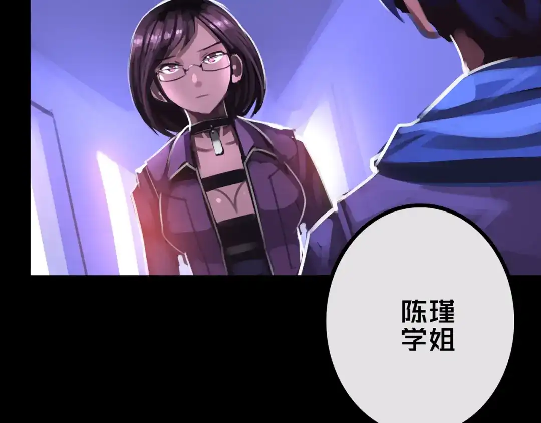 《我的避难所只收美少女》39.亲密度系统 第82页