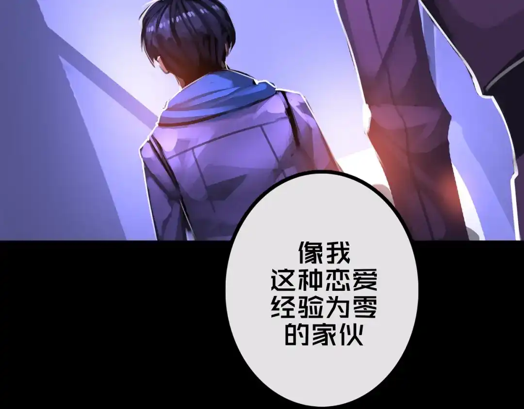 《我的避难所只收美少女》39.亲密度系统 第62页