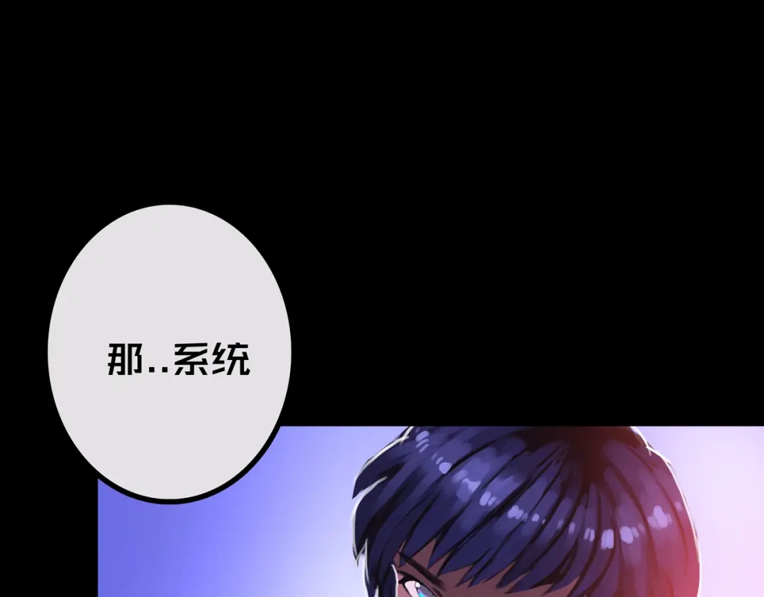 《我的避难所只收美少女》39.亲密度系统 第41页