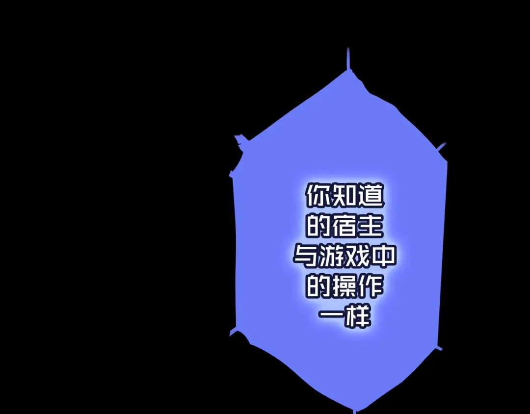 《我的避难所只收美少女》39.亲密度系统 第51页