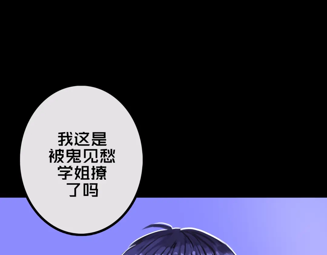 《我的避难所只收美少女》39.亲密度系统 第101页