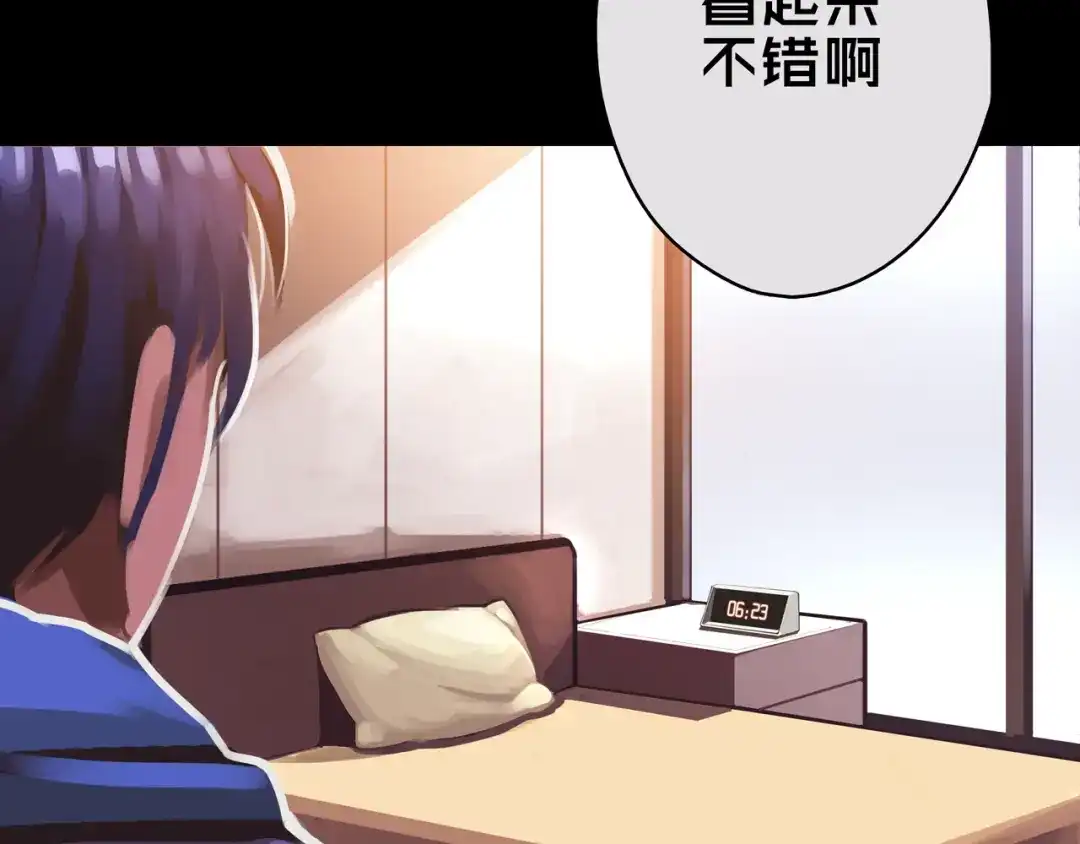 《我的避难所只收美少女》04.部署核心 第34页