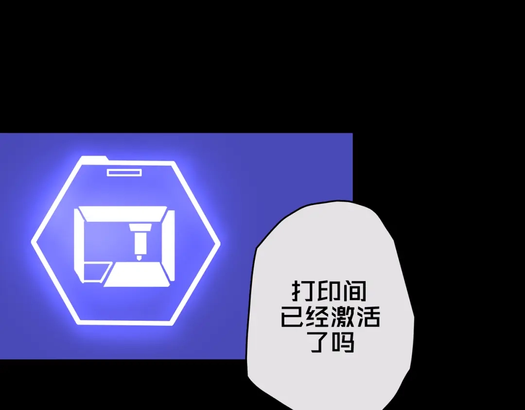 《我的避难所只收美少女》04.部署核心 第51页