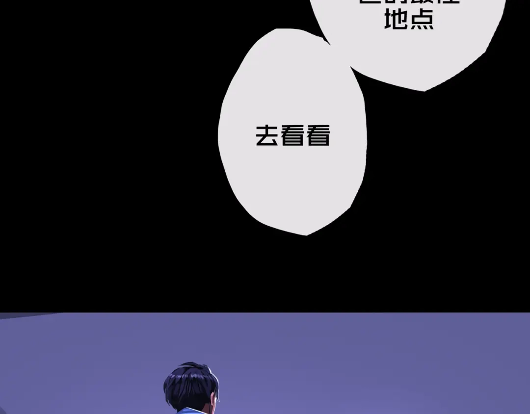 《我的避难所只收美少女》04.部署核心 第5页