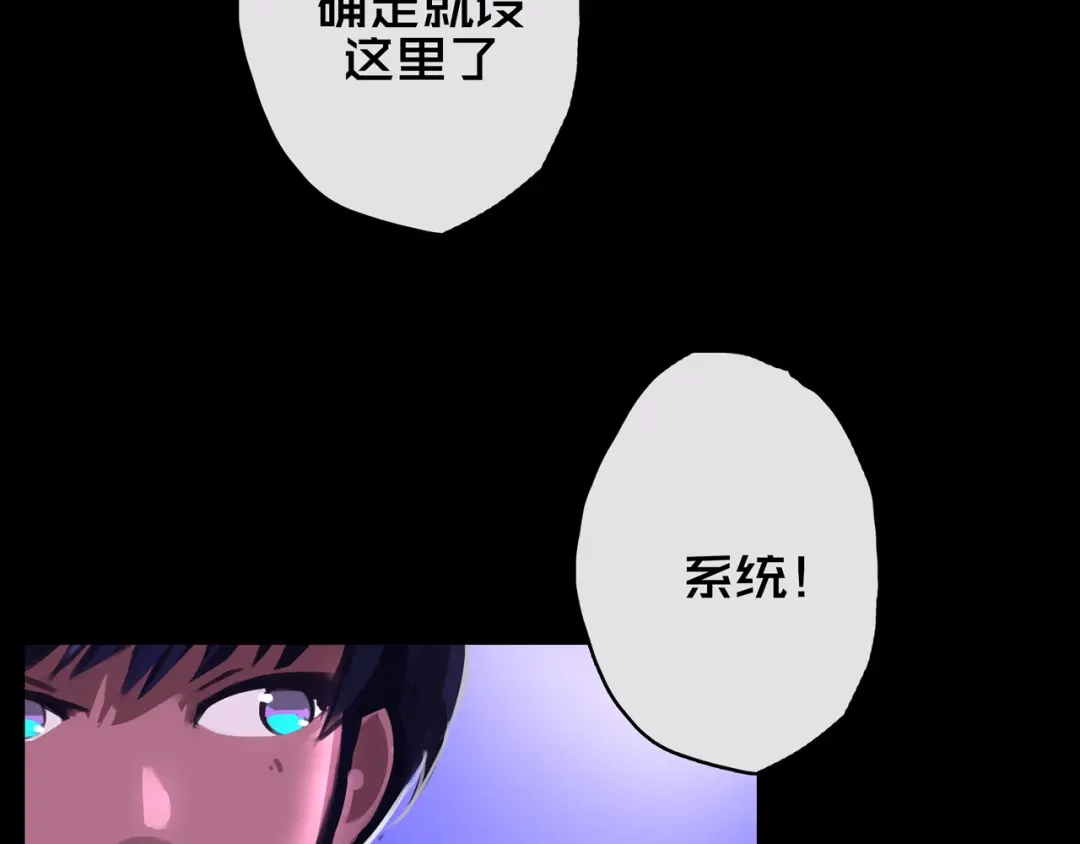 《我的避难所只收美少女》04.部署核心 第9页