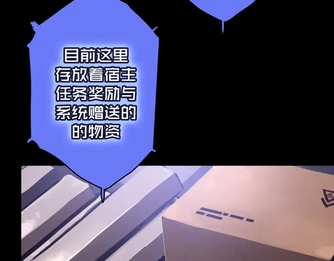 《我的避难所只收美少女》04.部署核心 第48页