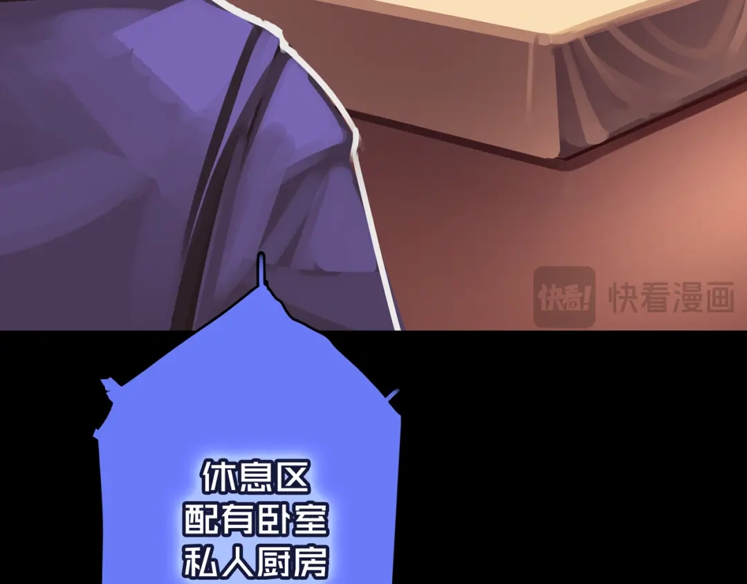 《我的避难所只收美少女》04.部署核心 第35页