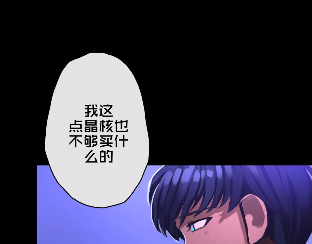 《我的避难所只收美少女》04.部署核心 第75页