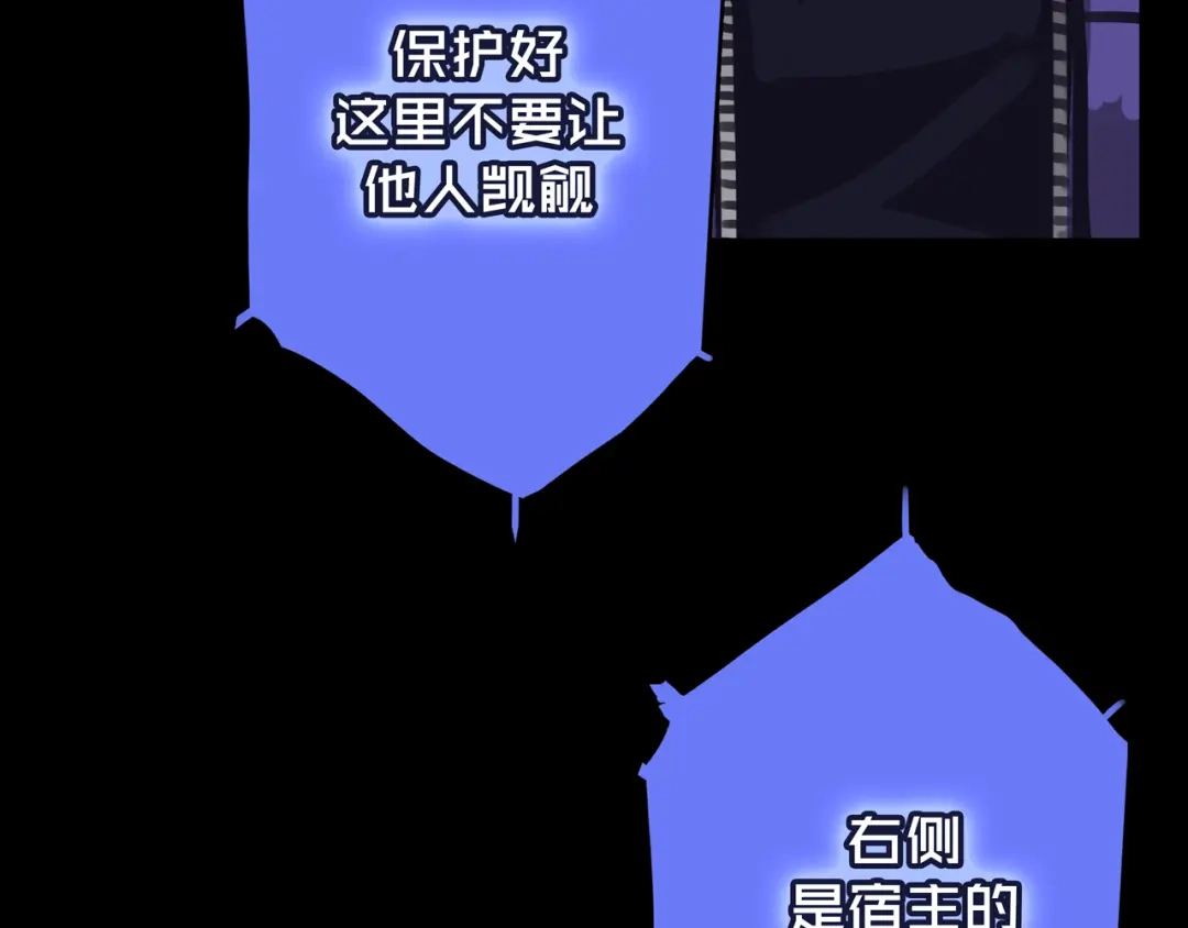 《我的避难所只收美少女》04.部署核心 第28页