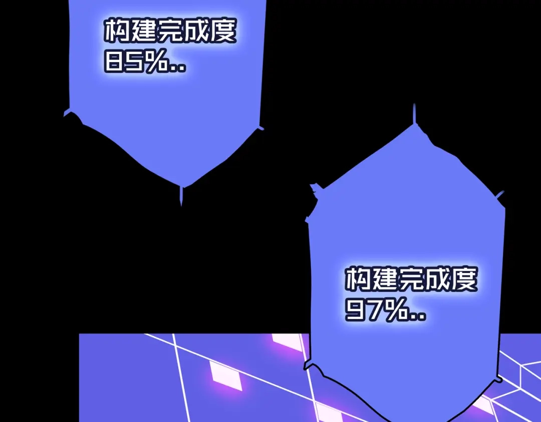 《我的避难所只收美少女》04.部署核心 第17页