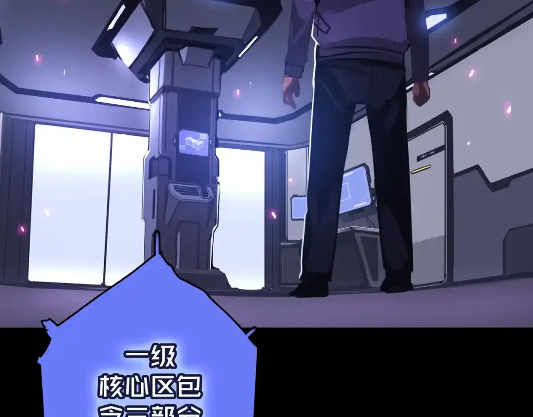 《我的避难所只收美少女》04.部署核心 第22页