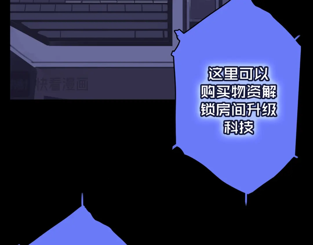 《我的避难所只收美少女》04.部署核心 第25页