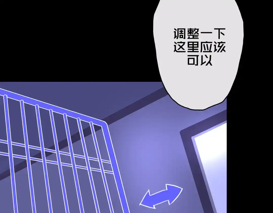 《我的避难所只收美少女》04.部署核心 第85页