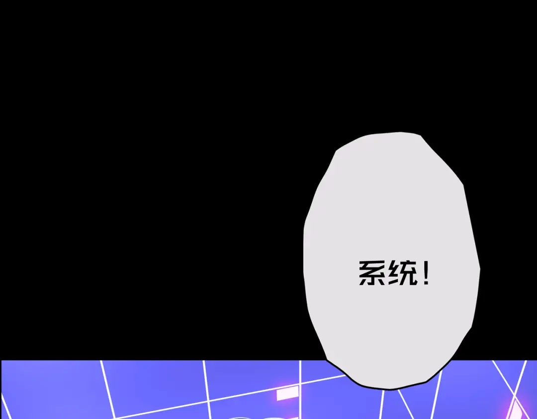《我的避难所只收美少女》04.部署核心 第58页