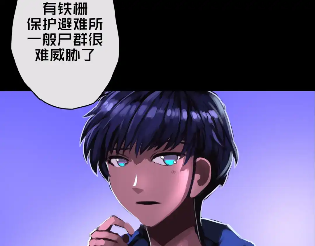 《我的避难所只收美少女》04.部署核心 第88页
