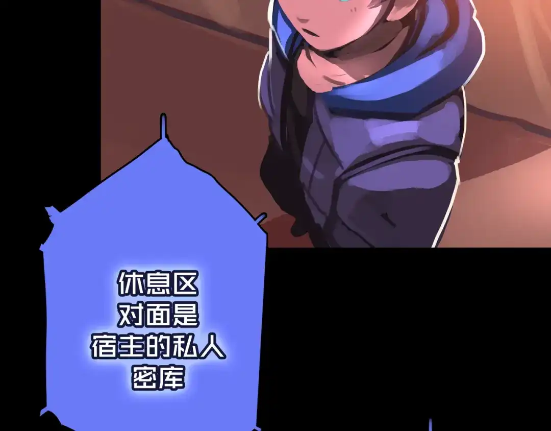 《我的避难所只收美少女》04.部署核心 第42页