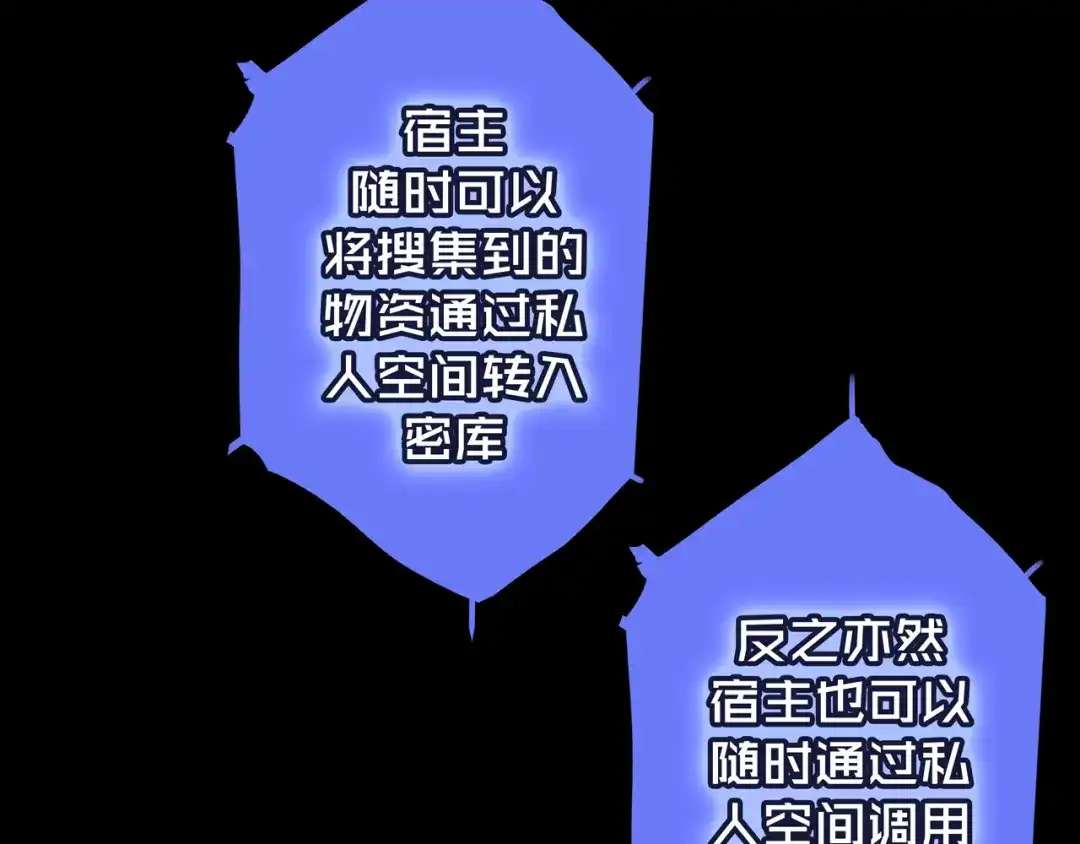 《我的避难所只收美少女》04.部署核心 第45页