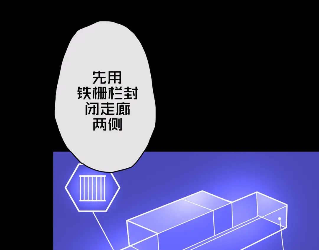 《我的避难所只收美少女》04.部署核心 第81页