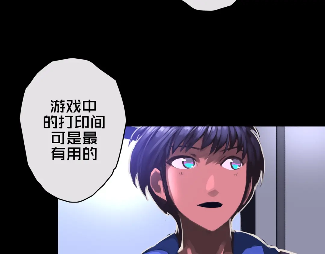 《我的避难所只收美少女》04.部署核心 第52页