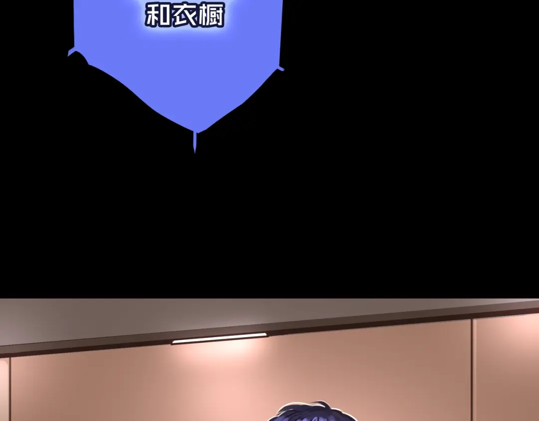 《我的避难所只收美少女》04.部署核心 第36页