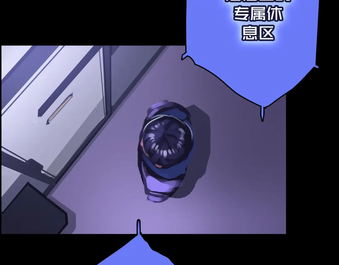 《我的避难所只收美少女》04.部署核心 第29页