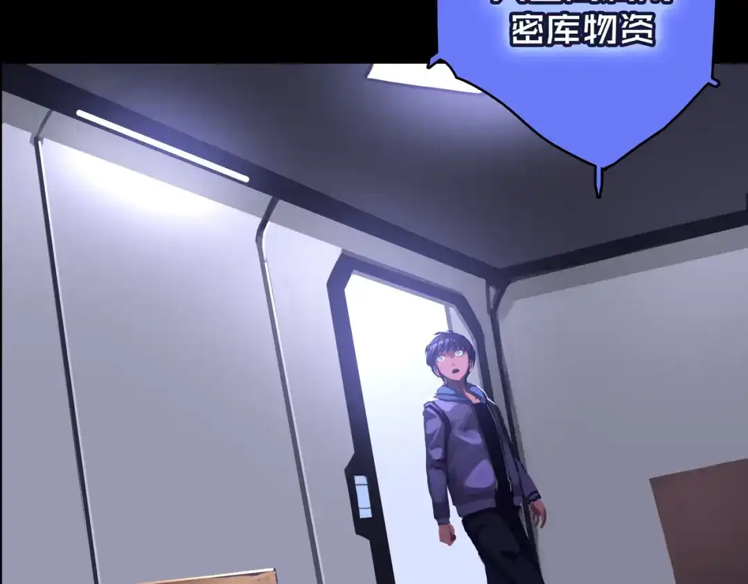 《我的避难所只收美少女》04.部署核心 第46页