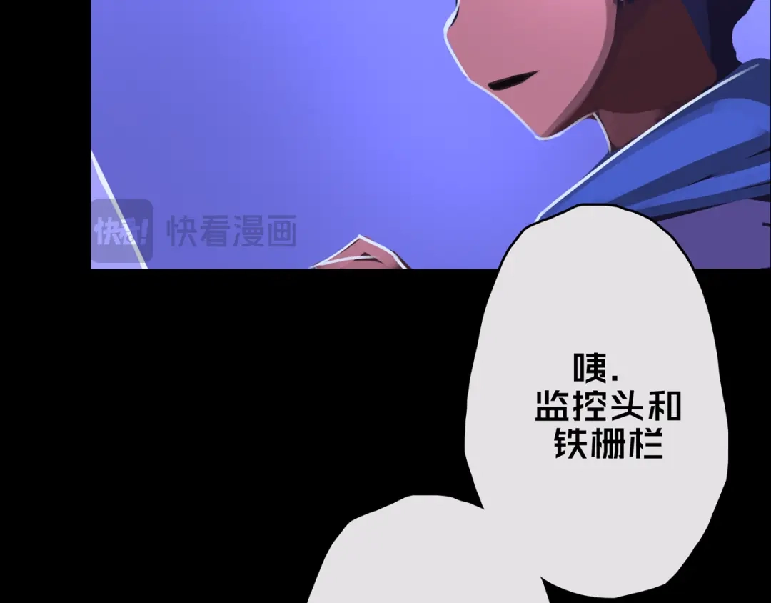 《我的避难所只收美少女》04.部署核心 第76页
