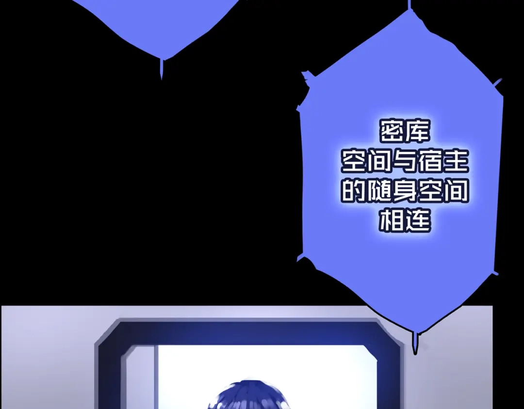 《我的避难所只收美少女》04.部署核心 第43页