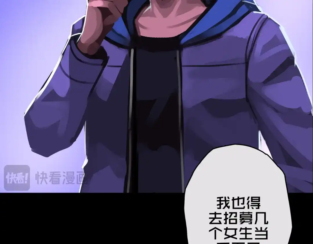 《我的避难所只收美少女》04.部署核心 第89页