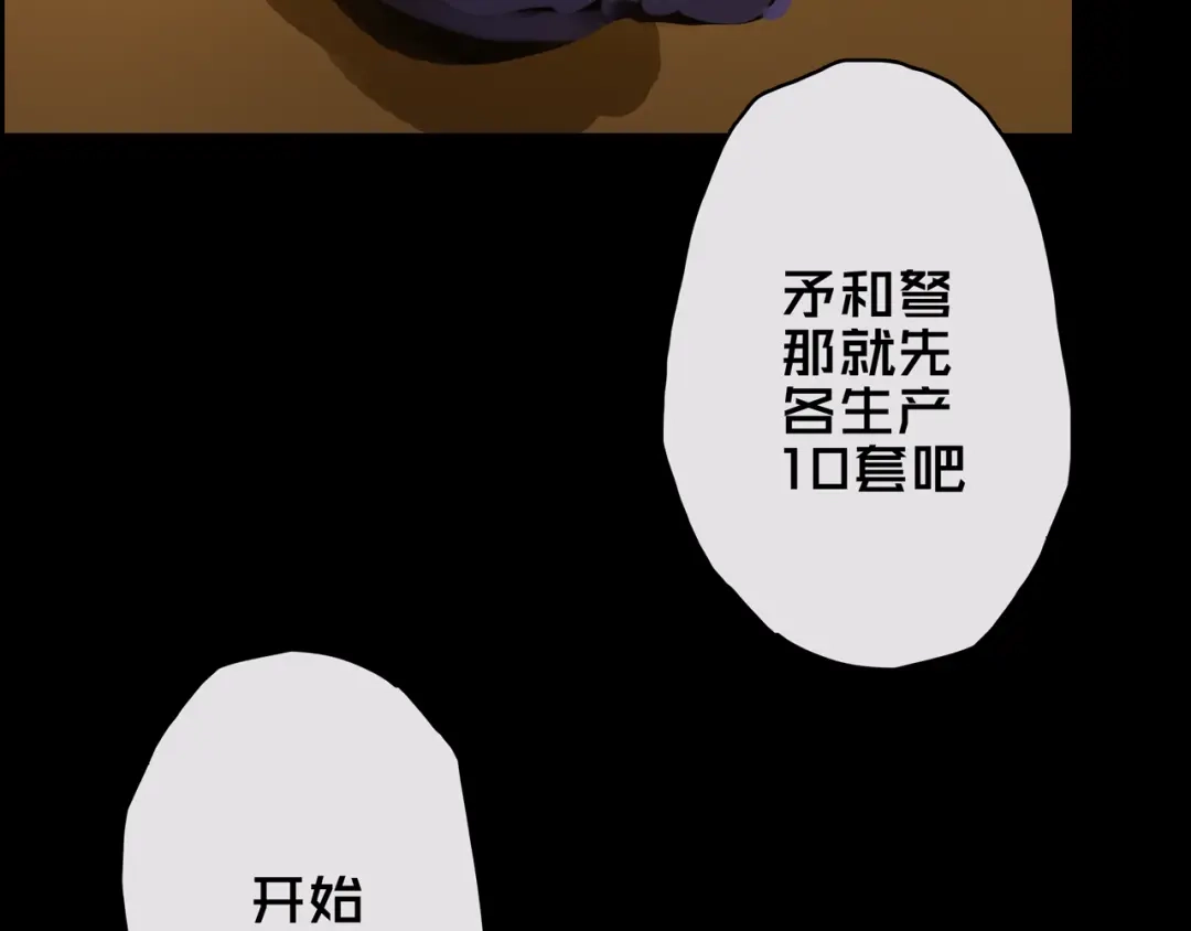 《我的避难所只收美少女》04.部署核心 第69页