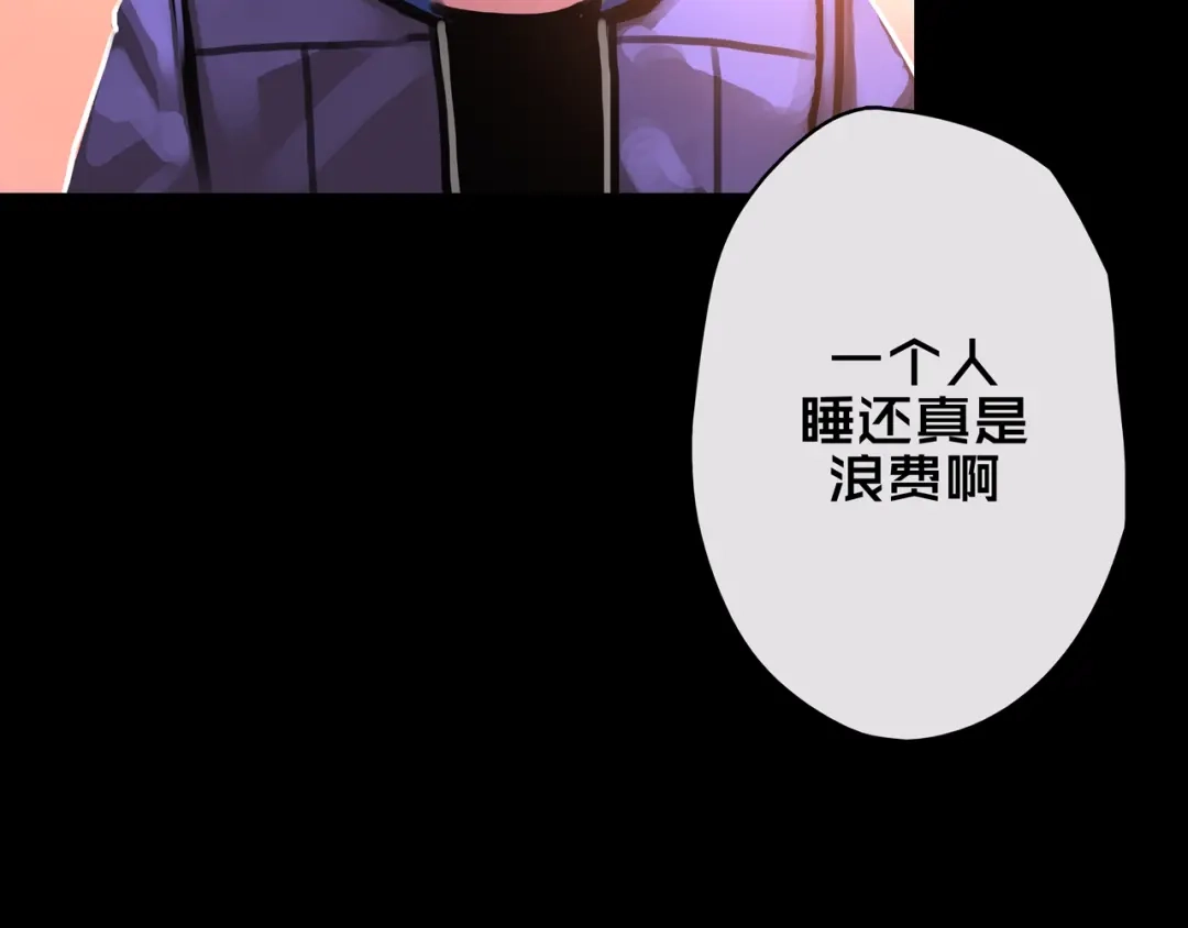 《我的避难所只收美少女》04.部署核心 第40页