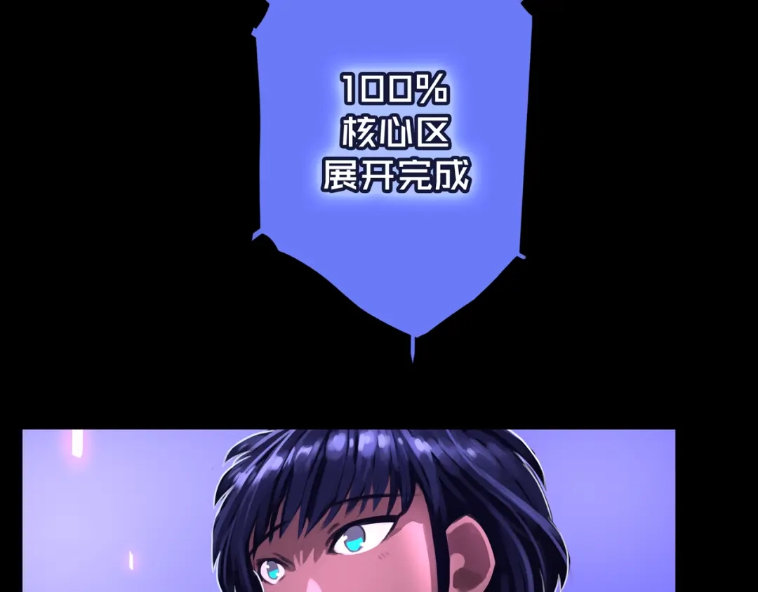 《我的避难所只收美少女》04.部署核心 第19页