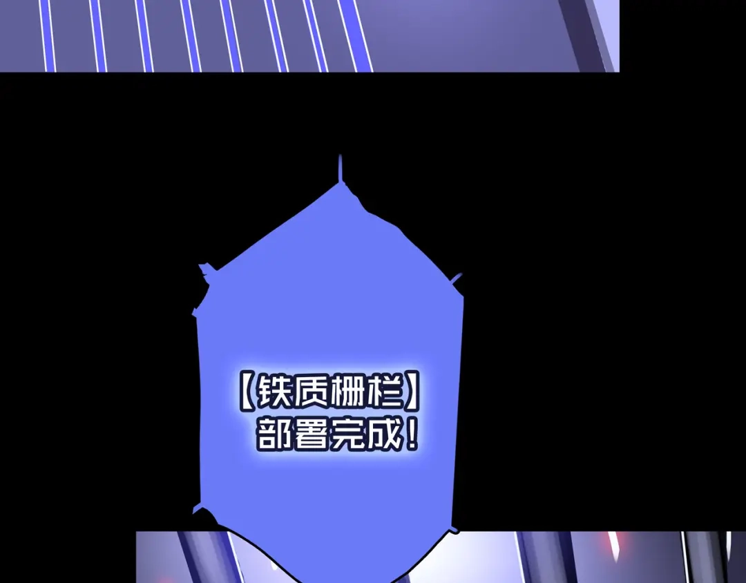 《我的避难所只收美少女》04.部署核心 第86页