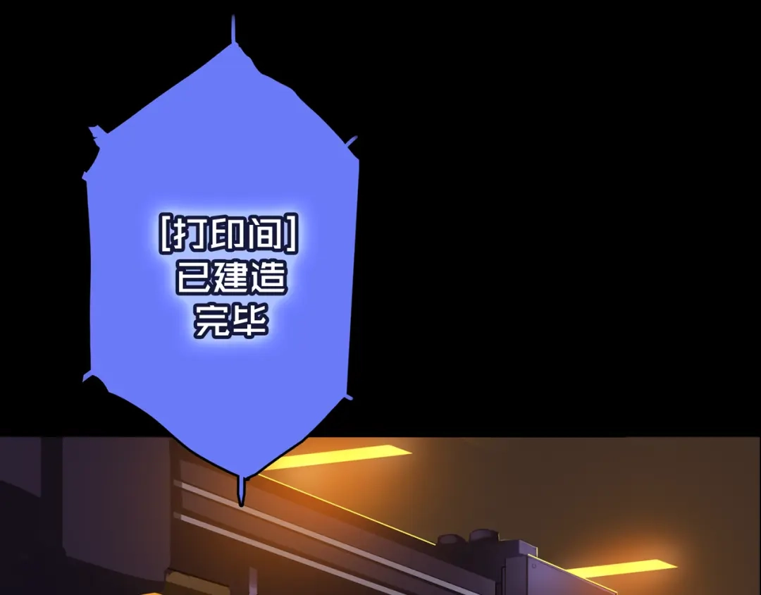 《我的避难所只收美少女》04.部署核心 第62页