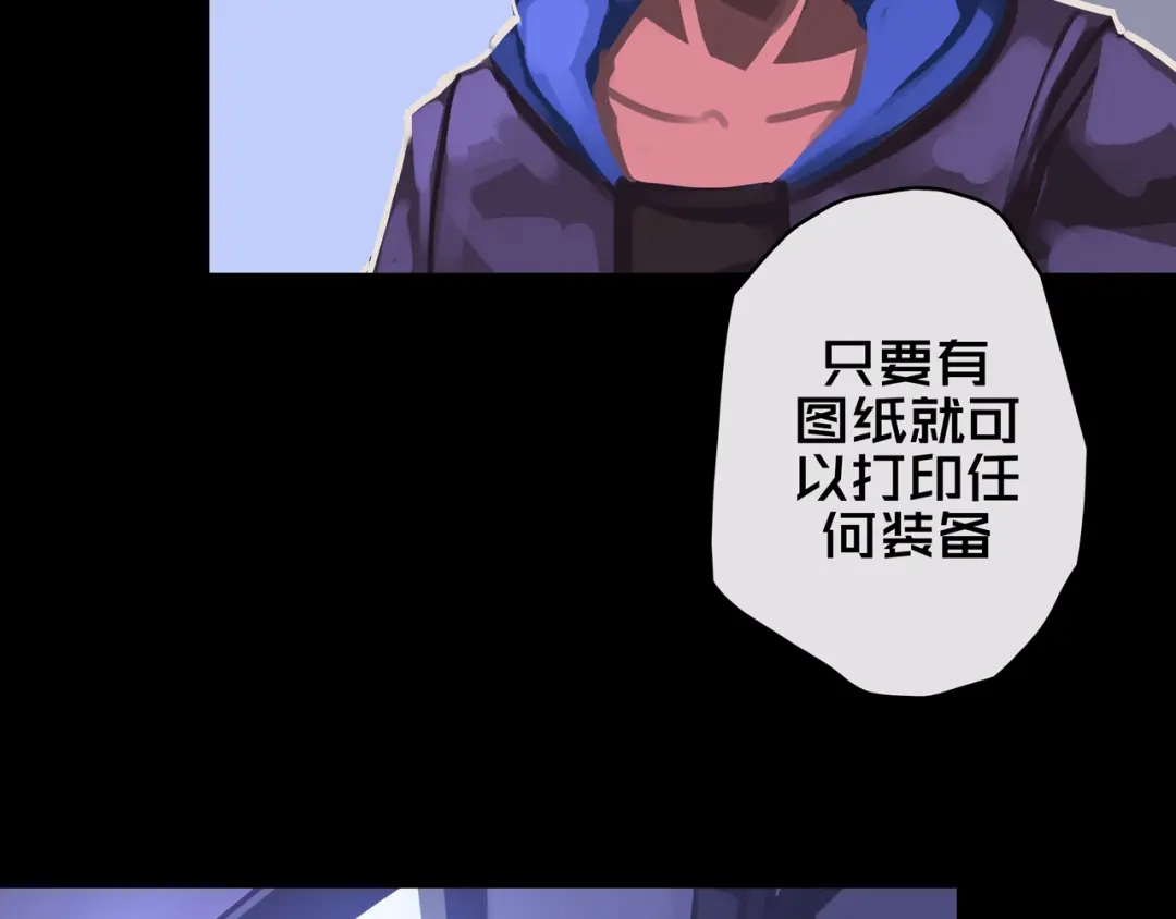 《我的避难所只收美少女》04.部署核心 第53页