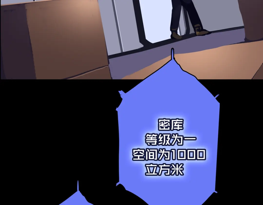 《我的避难所只收美少女》04.部署核心 第47页