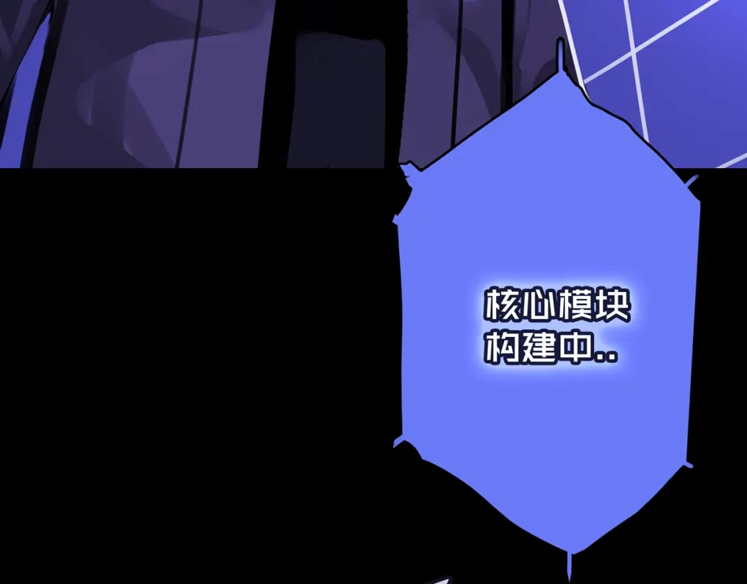 《我的避难所只收美少女》04.部署核心 第15页