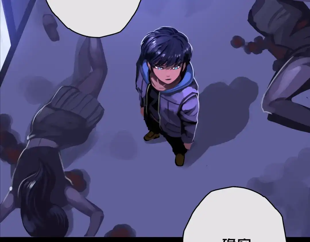 《我的避难所只收美少女》04.部署核心 第79页