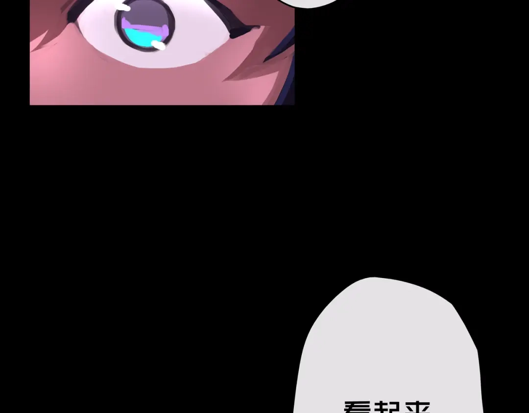 《我的避难所只收美少女》04.部署核心 第33页