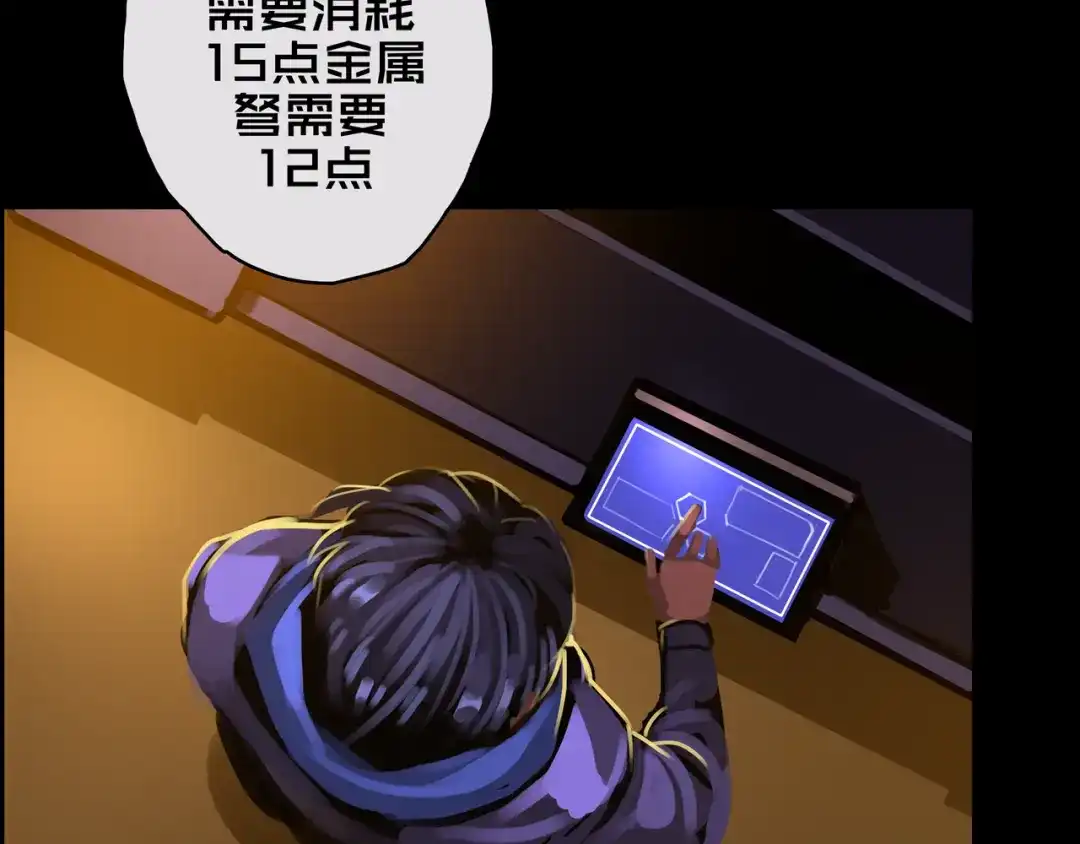 《我的避难所只收美少女》04.部署核心 第68页
