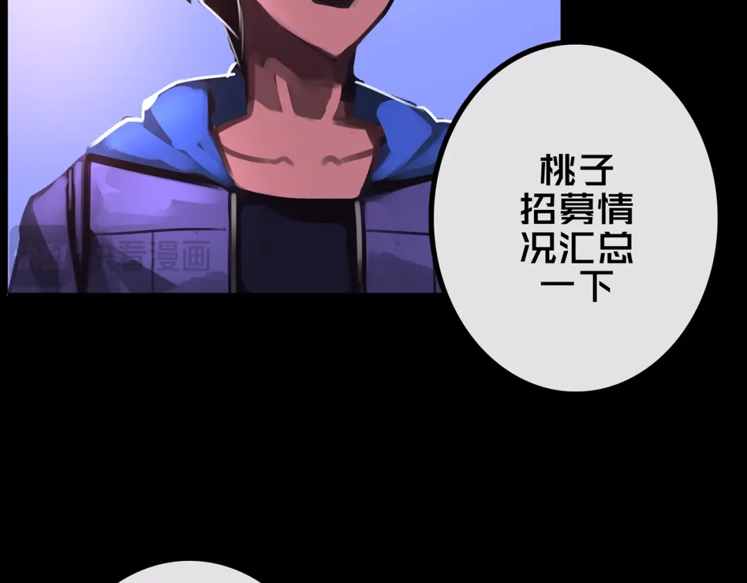 《我的避难所只收美少女》40.各司其职 第14页
