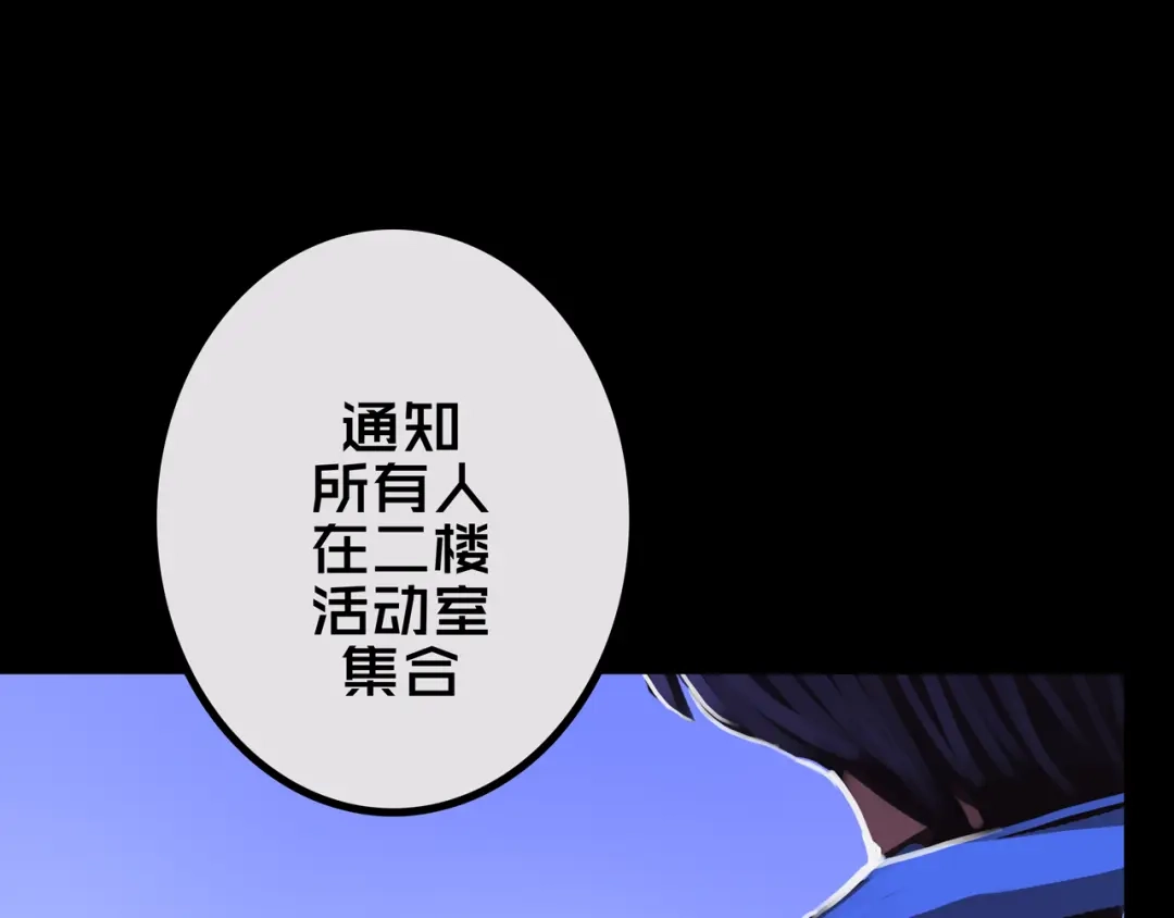 《我的避难所只收美少女》40.各司其职 第31页