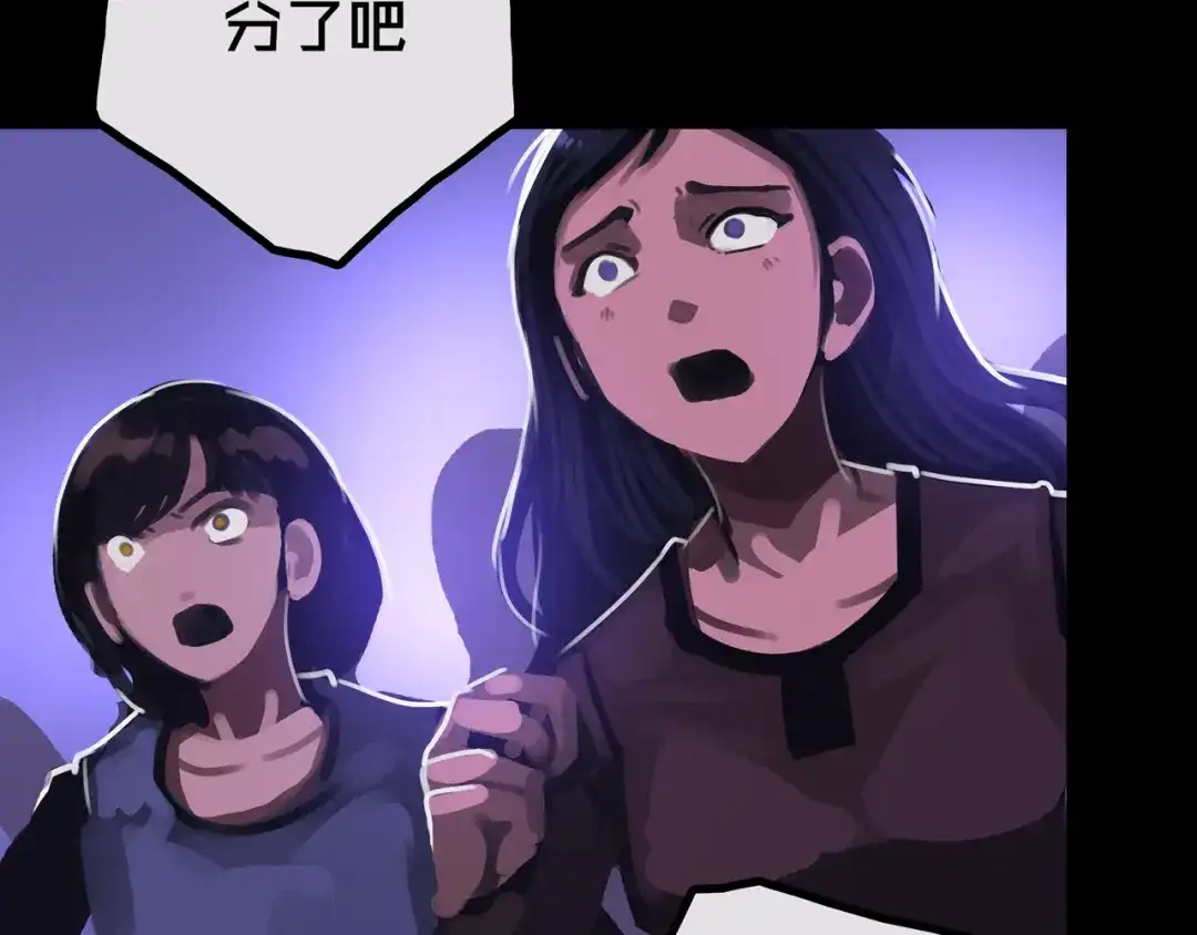《我的避难所只收美少女》40.各司其职 第49页