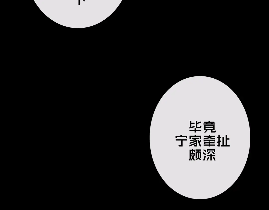 《我的避难所只收美少女》40.各司其职 第25页