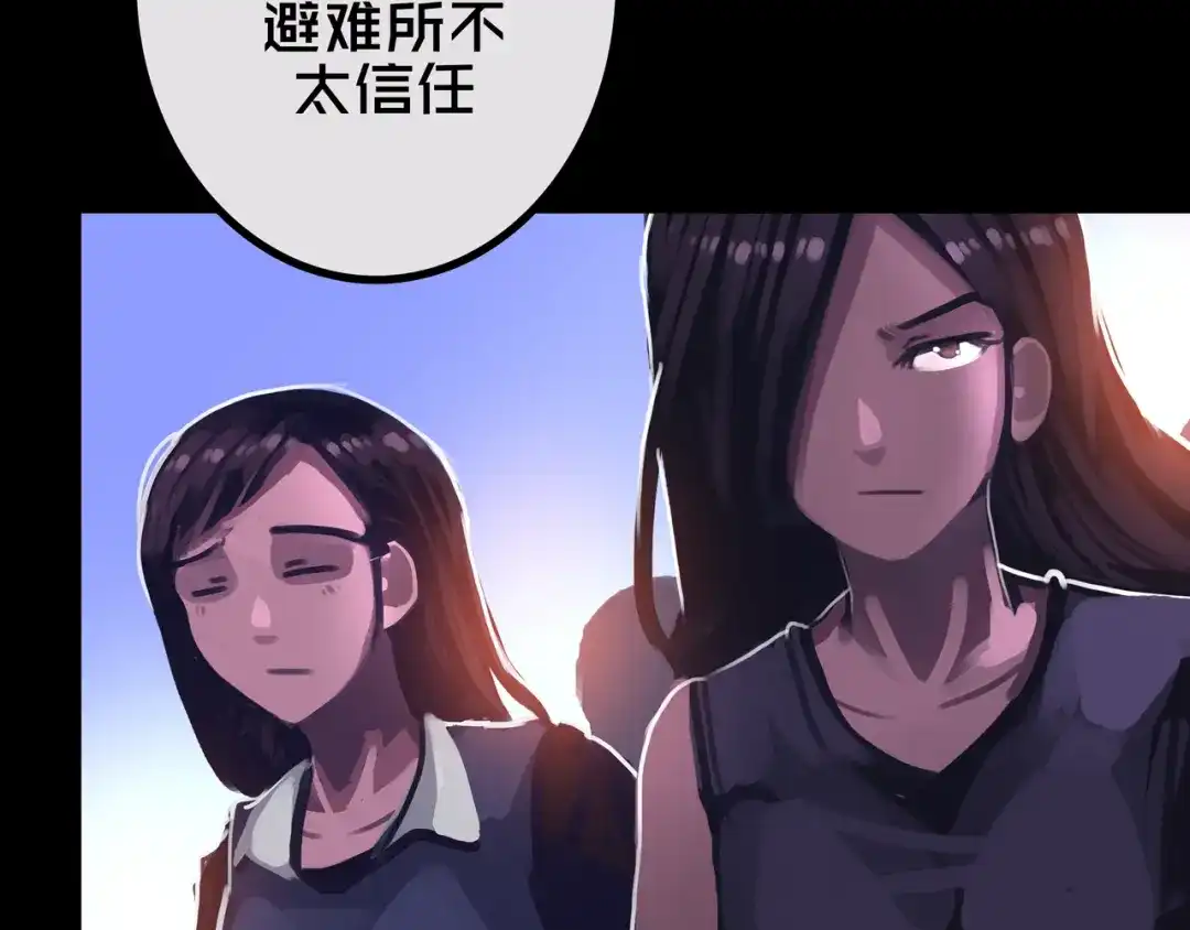 《我的避难所只收美少女》40.各司其职 第19页