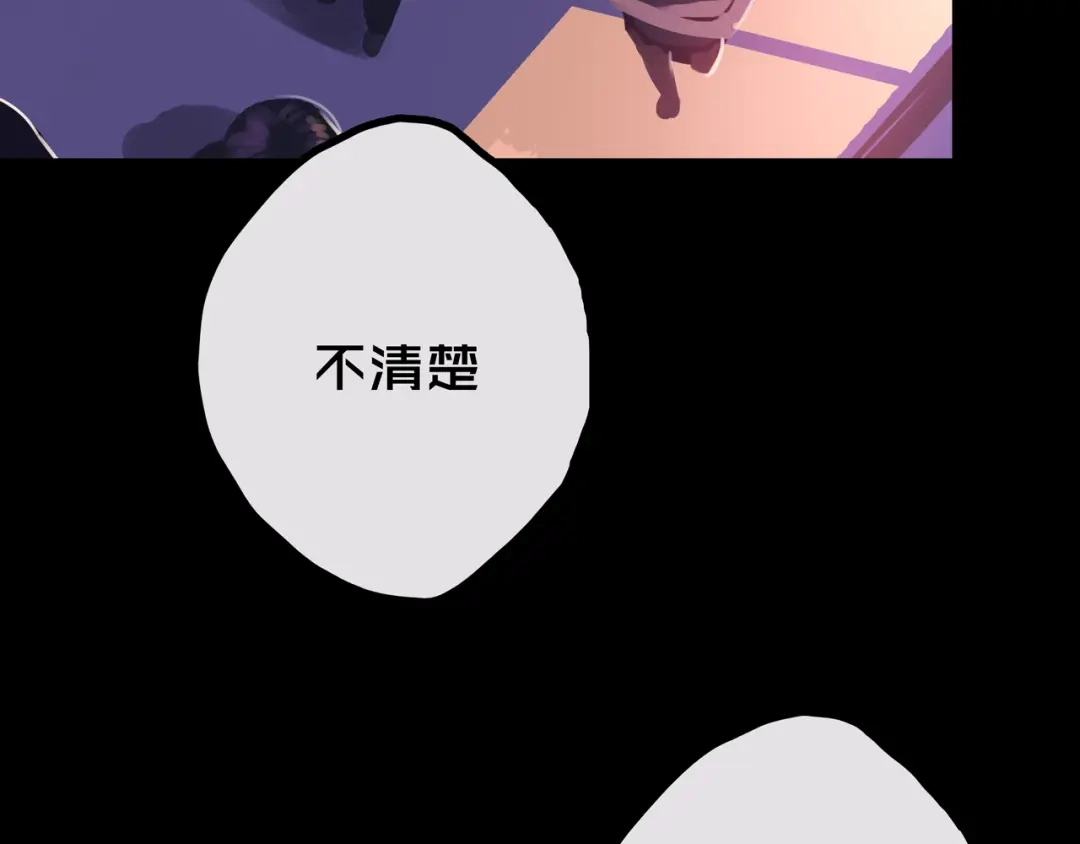 《我的避难所只收美少女》40.各司其职 第36页