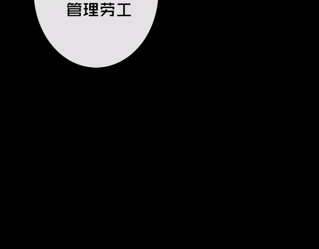 《我的避难所只收美少女》40.各司其职 第100页