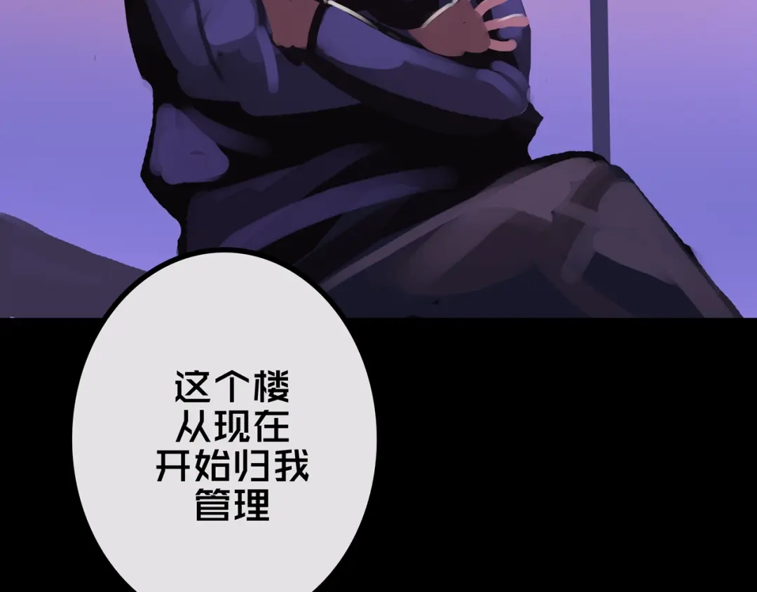 《我的避难所只收美少女》40.各司其职 第46页